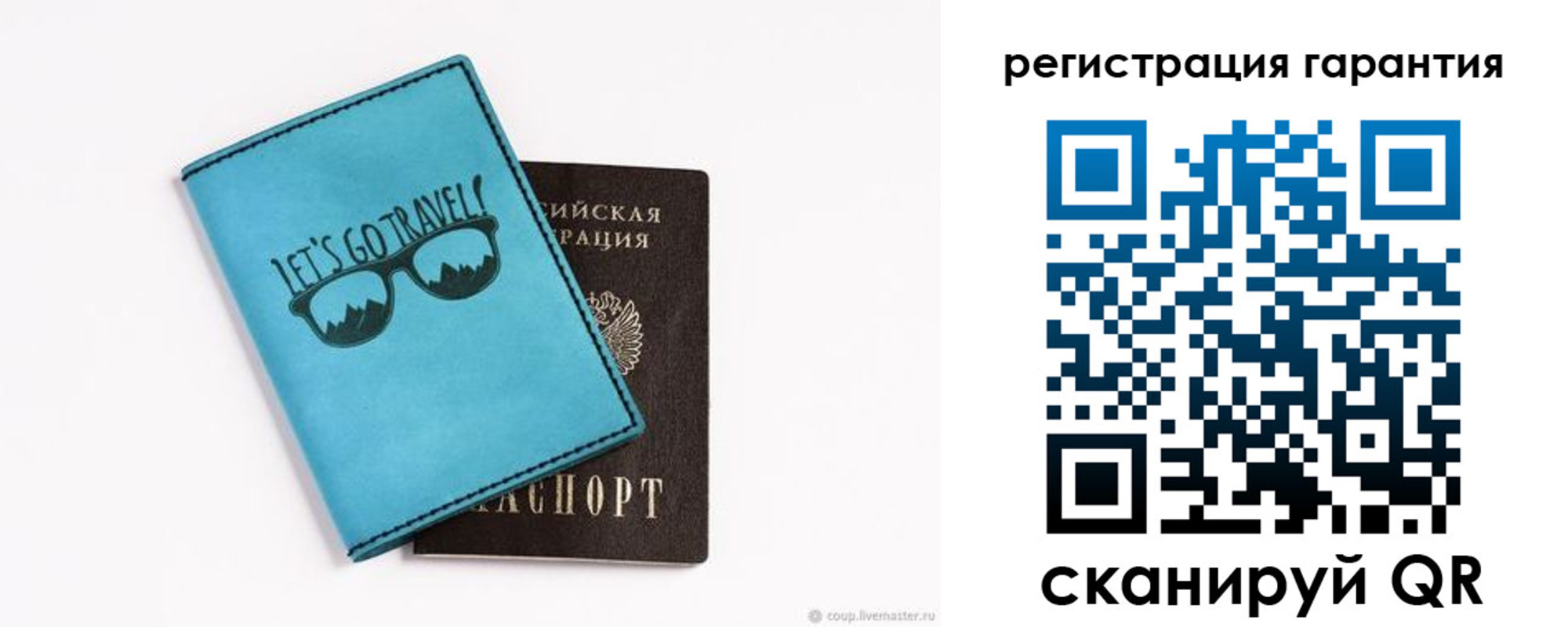 прописка в квартире в Лабытнанги