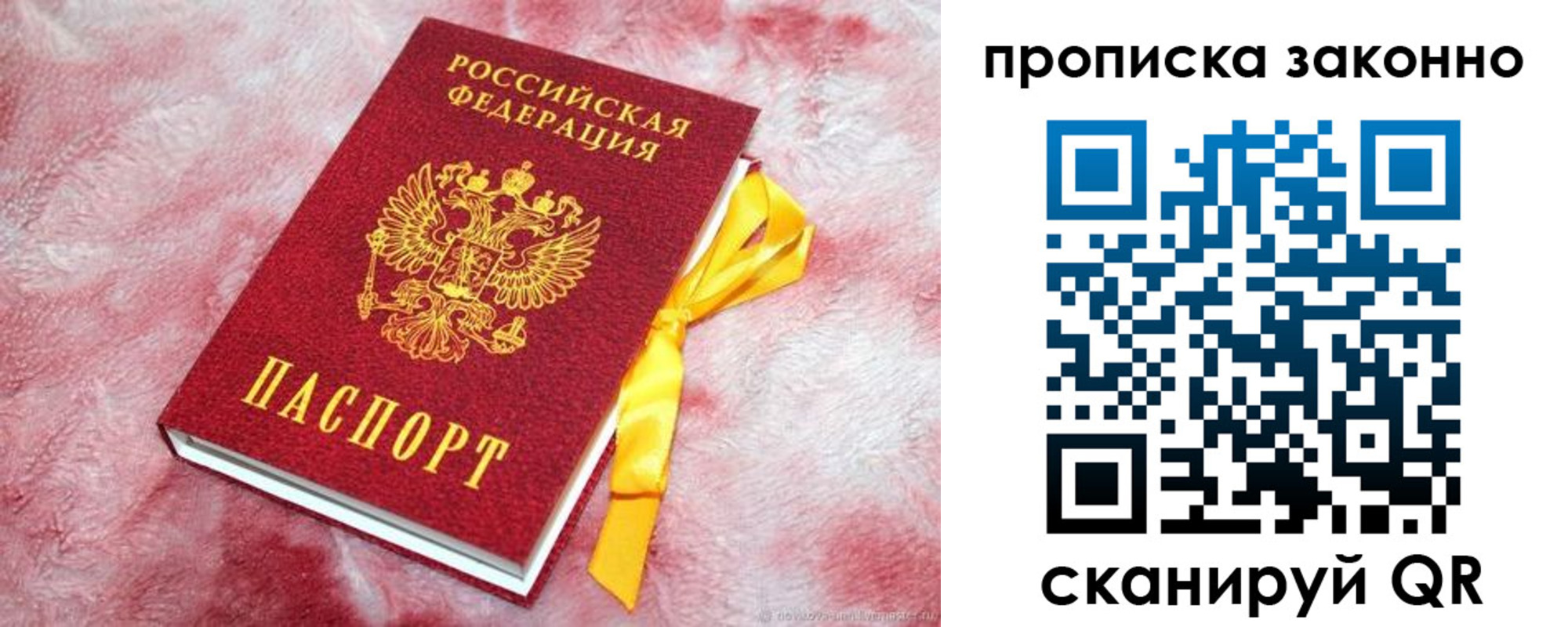 временная регистрация поиск в Лабытнанги